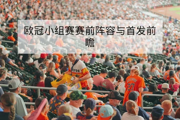 中超本赛季进球榜与主客场得分分布查询